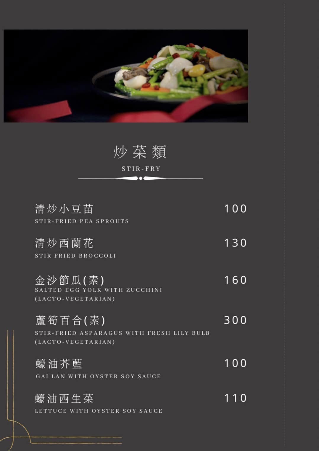 菜單 11